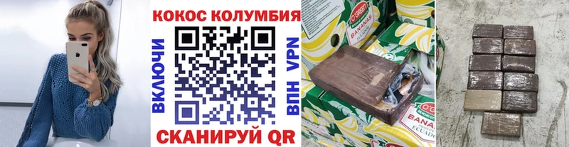 Купить где Котово КОКАИН Fish Scale