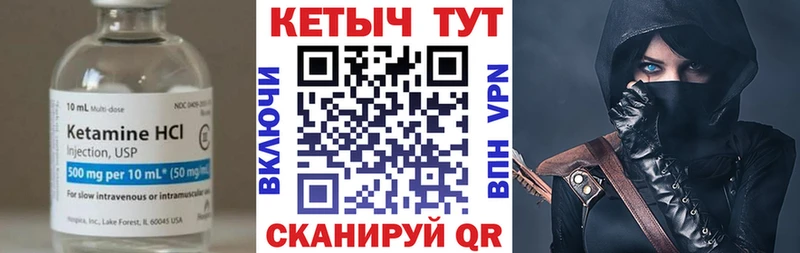 КЕТАМИН ketamine  Купить где  Котово 