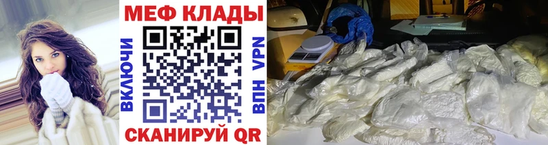 Купить закладки Котово Мефедрон кристаллы