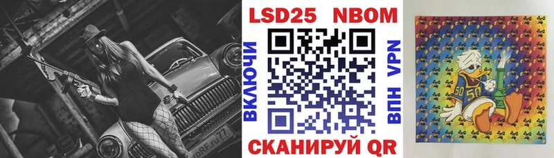 Марки 25I-NBOMe 1,8мг  Купить  Котово 